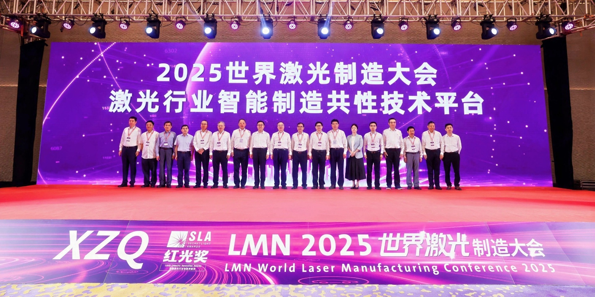 LMN 2025世界激光制造大會